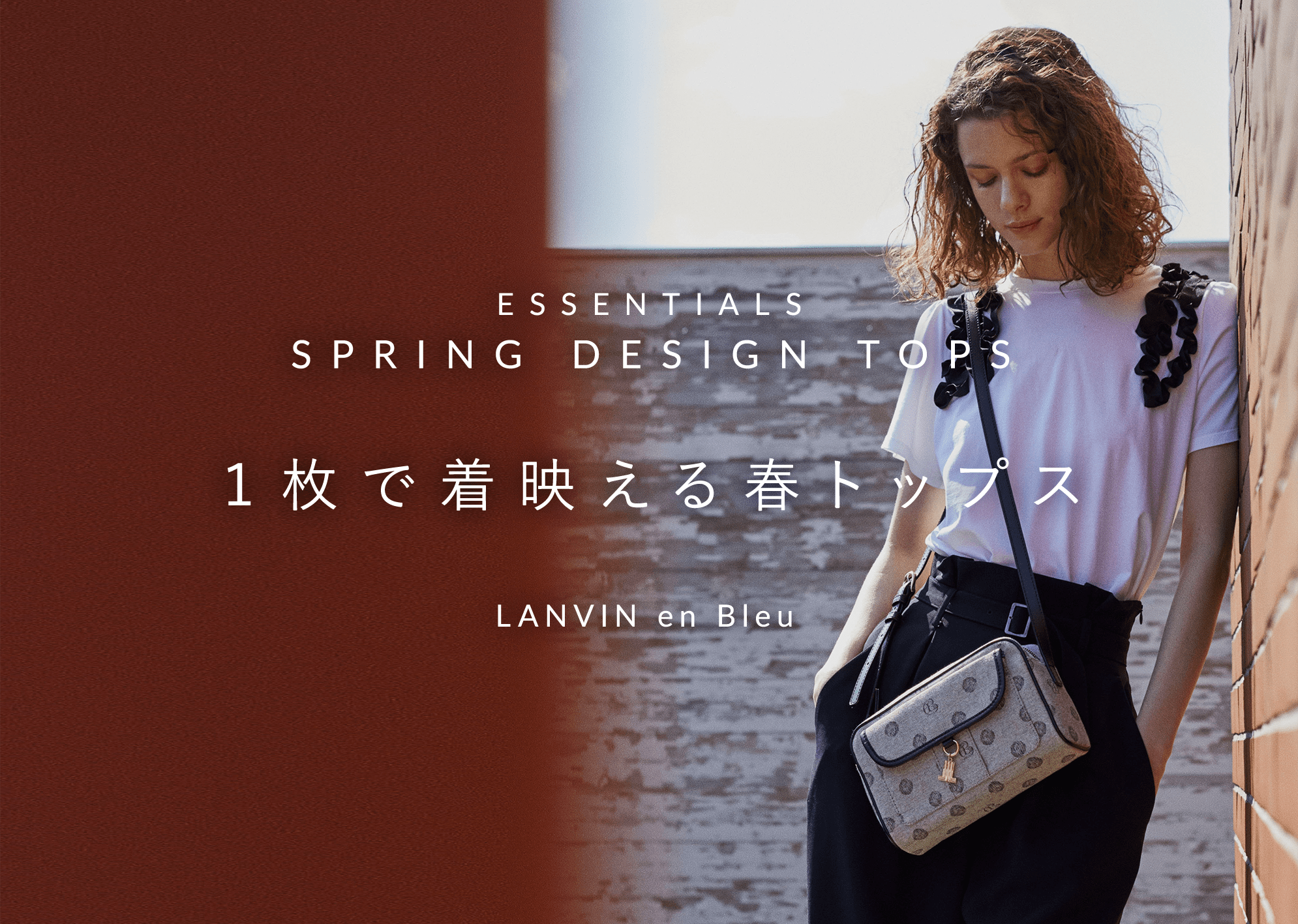 LANVIN en Bleu | ランバン オン ブルー公式（レディース）