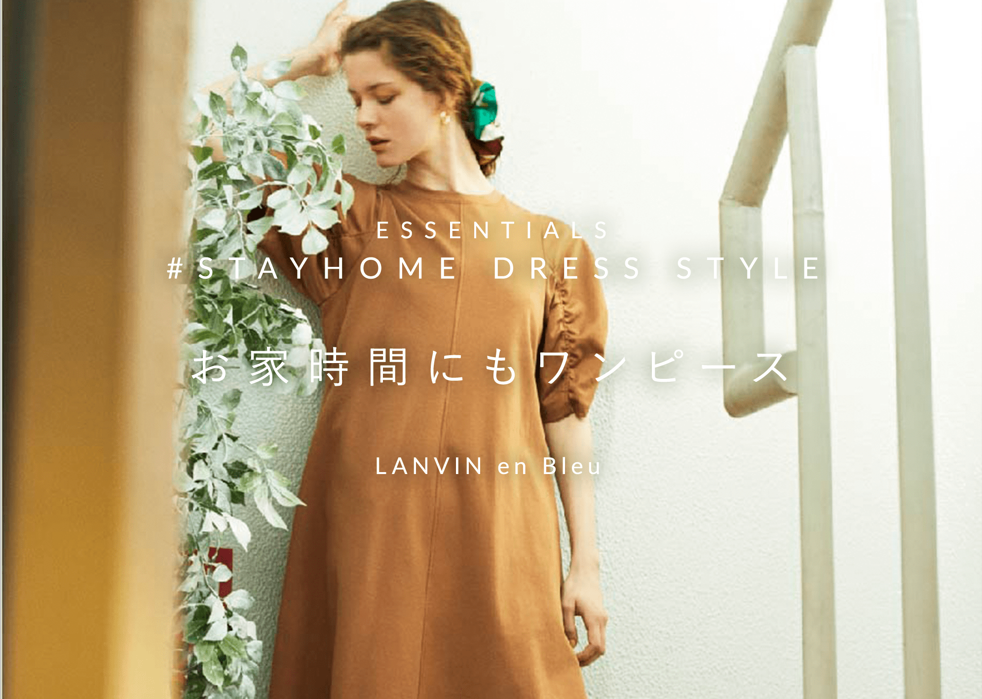 LANVIN en Bleu | ランバン オン ブルー公式（レディース）